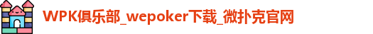 WePoker